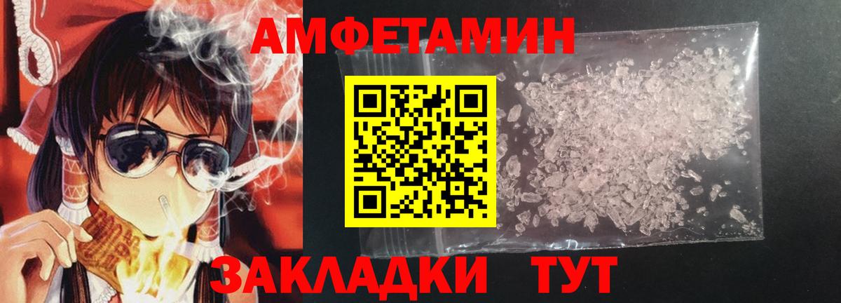 АМФЕТАМИН 98% Каменск-Шахтинский