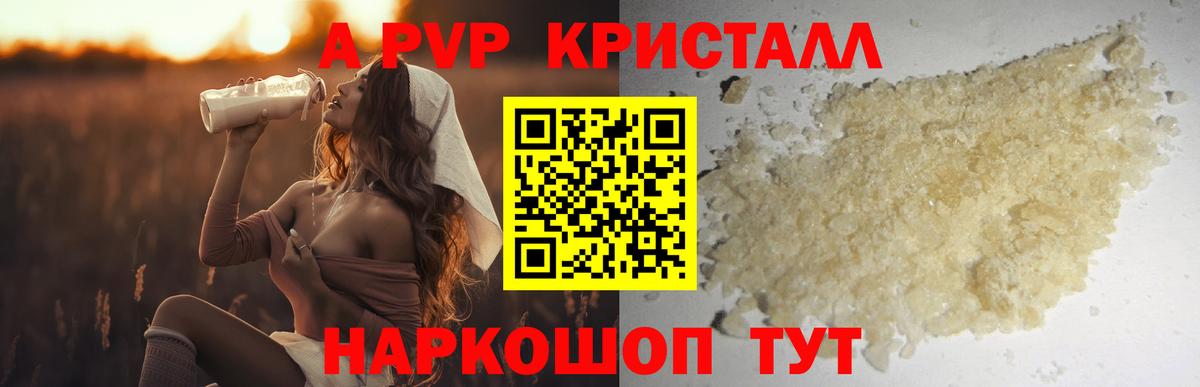купить закладку  Alpha PVP VHQ  Вход с VPN  Каменск-Шахтинский 
