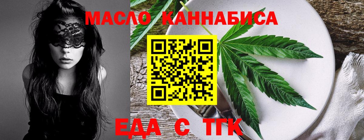 Canna-Cookies конопля Каменск-Шахтинский