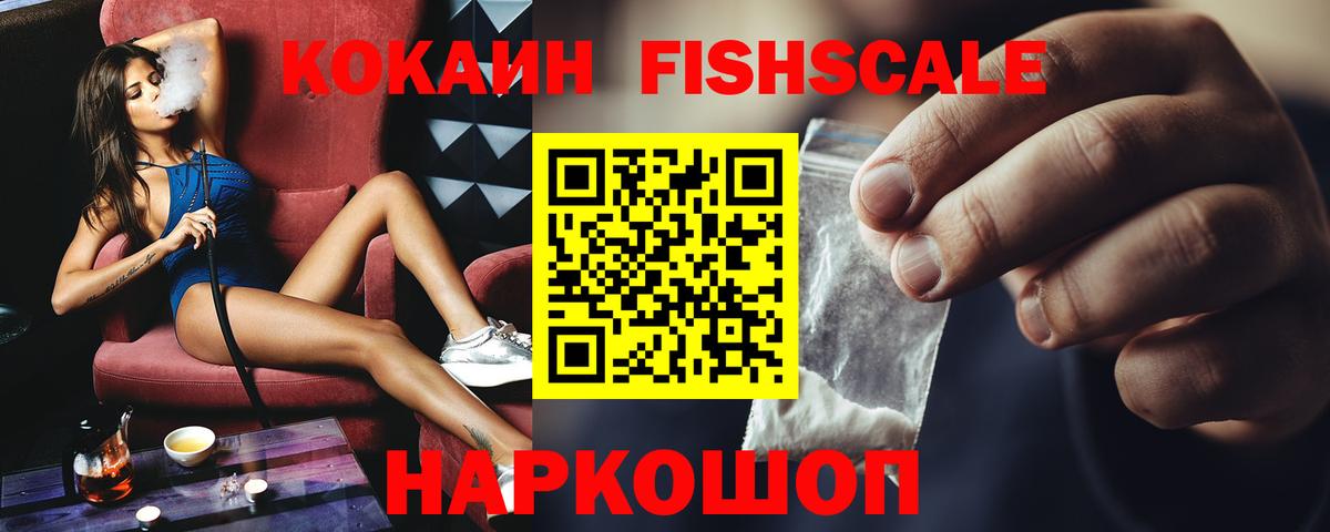 COCAIN Columbia Каменск-Шахтинский
