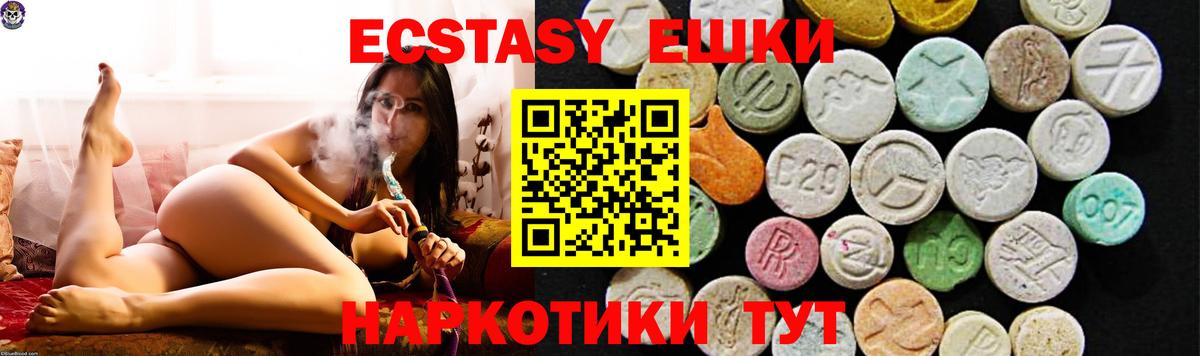 Ecstasy ешки Каменск-Шахтинский