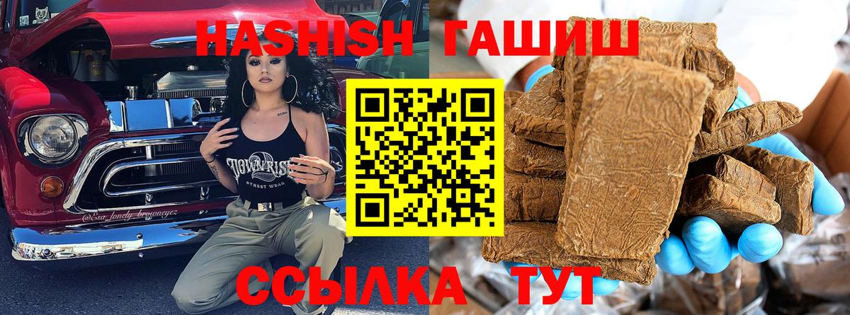ГАШИШ  Вход с VPN  Каменск-Шахтинский  ГАШИШ гарик 