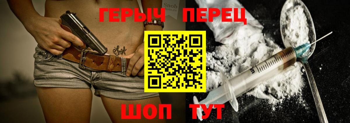 ГЕРОИН VHQ Каменск-Шахтинский
