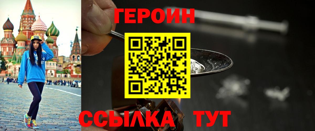 Героин гречка  Вход с VPN  ГЕРОИН  Каменск-Шахтинский 