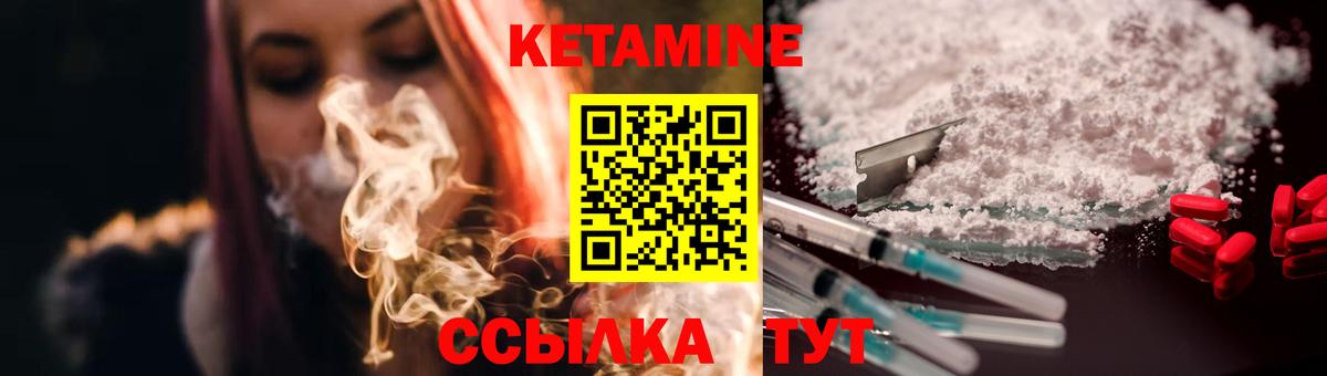 Каменск-Шахтинский  КЕТАМИН ketamine  КЕТАМИН ketamine  Вход с VPN 