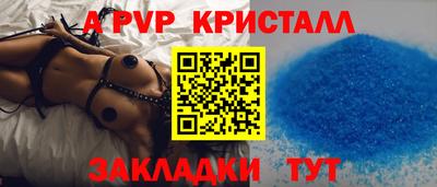 кристаллы Вязьма