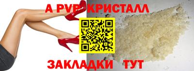 кристаллы Вязьма