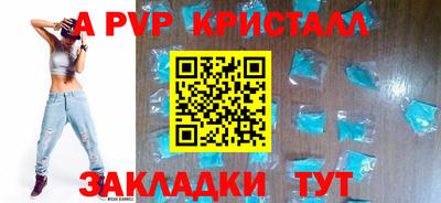 кристаллы Вязьма