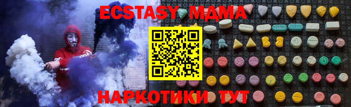 МДМА молли  Вход с VPN  МДМА VHQ  Каменск-Шахтинский 