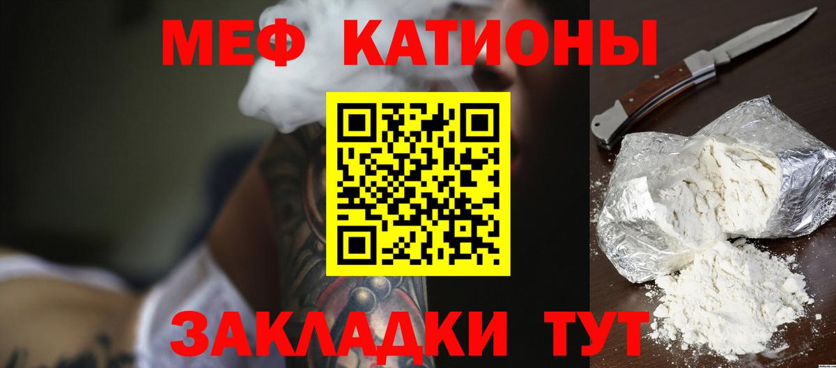 Меф mephedrone  Вход с VPN  Каменск-Шахтинский  МЕФ  Мефедрон mephedrone 