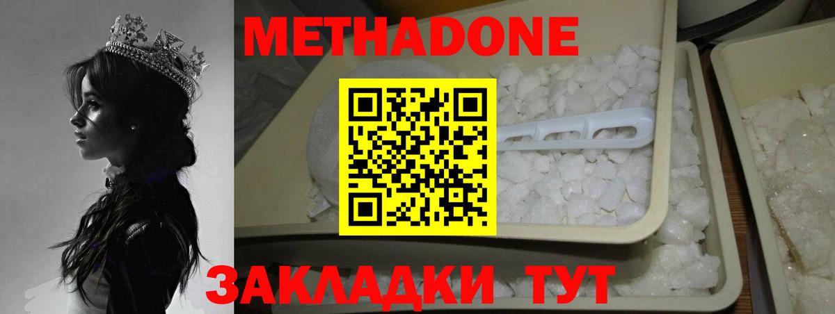 даркнет клад  Метадон мёд  Вход с VPN  МЕТАДОН мёд  Каменск-Шахтинский 