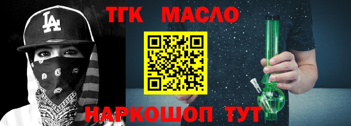 ТГК вейп с тгк  Дистиллят ТГК концентрат  Вход с VPN  Каменск-Шахтинский 